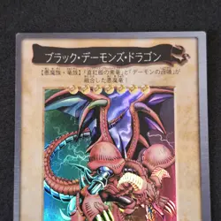 Black Skull Dragon #49 Yu-Gi-Oh! Bandai Carddass 1998 Japanese Good (B) - Image 2
