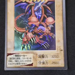 Black Skull Dragon #49 Yu-Gi-Oh! Bandai Carddass 1998 Japanese Good (B) - Image 3