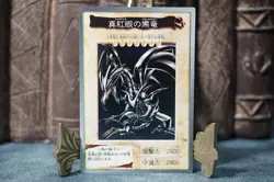 yugioh bandai No.10 Red Eyes Black Dragon 1999 old school Japanese - Image 2