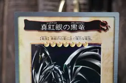 yugioh bandai No.10 Red Eyes Black Dragon 1999 old school Japanese - Image 3