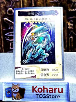 1998 YU-GI-OH! JPN BANDAI-1ST GENERATION #9 BLUE-EYES WHITE DRAGON Vintage -NM - Image 1