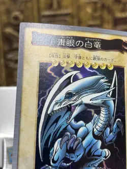 1998 YU-GI-OH! JPN BANDAI-1ST GENERATION #9 BLUE-EYES WHITE DRAGON Vintage -NM - Image 3
