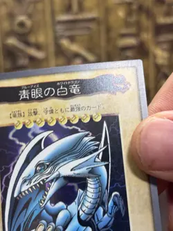 1998 YU-GI-OH! JPN BANDAI-1ST GENERATION #9 BLUE-EYES WHITE DRAGON Vintage -NM - Image 5