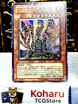 Yugioh Lava Golem 301-051 Ultimate Rare The New Ruler 2002 Vintage -NM - Image 1