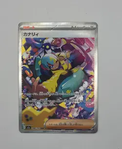 Canari SAR 248/193 M2a MEGA Dream ex - Pokemon Card Japanese US Seller - Image 1