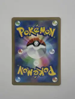 Canari SAR 248/193 M2a MEGA Dream ex - Pokemon Card Japanese US Seller - Image 2