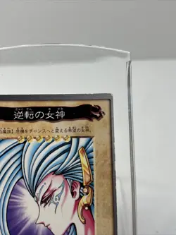 Gyakutenno Megami 55 Bandai Yu-Gi-Oh Card Japanese Old Back Yugioh rankC - Image 3