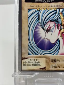 Gyakutenno Megami 55 Bandai Yu-Gi-Oh Card Japanese Old Back Yugioh rankC - Image 4