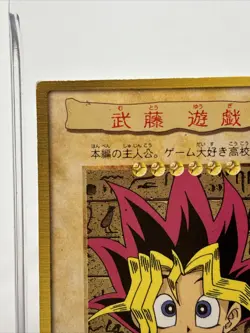 Yugi Muto Bandai Yu-Gi-Oh Card １Japanese Old Back Yugioh Character Card rankA - Image 2