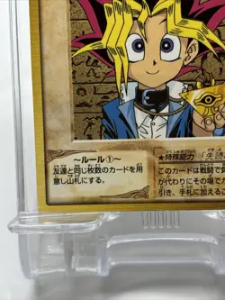 Yugi Muto Bandai Yu-Gi-Oh Card １Japanese Old Back Yugioh Character Card rankA - Image 4