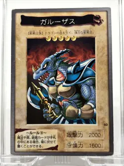 Garoozis Bandai Yu-Gi-Oh Card63 Japanese Old Back Yugioh rankB - Image 1
