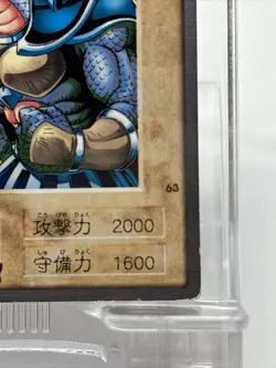 Garoozis Bandai Yu-Gi-Oh Card63 Japanese Old Back Yugioh rankB - Image 5