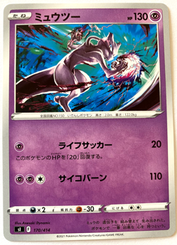Mewtwo 170/414 sI Start deck 100 Mint Japanese Pokemon Card - Image 1