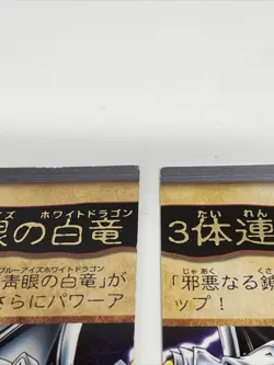 Yu-Gi-Oh! Bandai Blue Eyes Ultimate Dragon Full 4 card Set 1998-1999 Yugioh#4 - Image 3