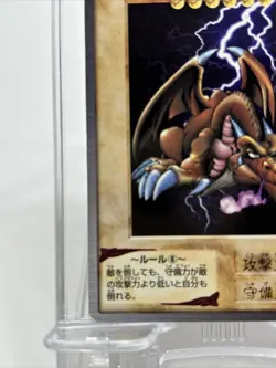Thousand Dragon Bandai 15 Yu-Gi-Oh Card Japanese Old back rankB - Image 4