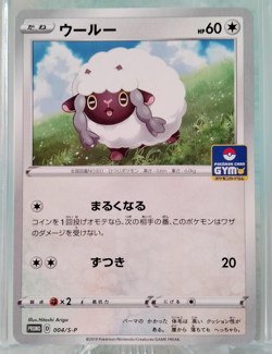 Pokemon Card GYM Sword Shield Promo 004/S-P Wooloo Japanese NM Mint - Image 1