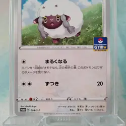 Pokemon Card GYM Sword Shield Promo 004/S-P Wooloo Japanese NM Mint - Image 3