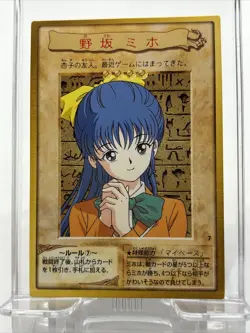 Melody Bandai Yu-Gi-Oh Card 7 Japanese Old Back Yugioh Character Card rankA - Image 1