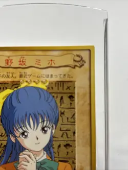 Melody Bandai Yu-Gi-Oh Card 7 Japanese Old Back Yugioh Character Card rankA - Image 3