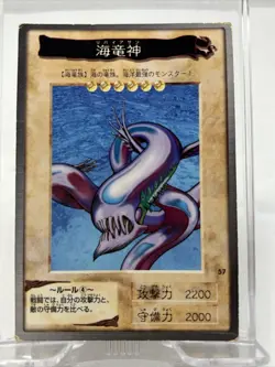 Kairyu-Shin Bandai Yu-Gi-Oh Card Japanese Old Back Yugioh 57 #3 rankB - Image 1
