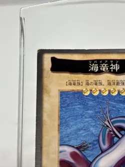 Kairyu-Shin Bandai Yu-Gi-Oh Card Japanese Old Back Yugioh 57 #3 rankB - Image 2