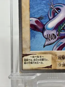 Kairyu-Shin Bandai Yu-Gi-Oh Card Japanese Old Back Yugioh 57 #3 rankB - Image 4