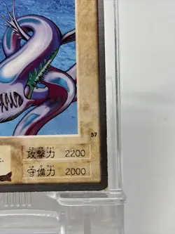 Kairyu-Shin Bandai Yu-Gi-Oh Card Japanese Old Back Yugioh 57 #3 rankB - Image 5