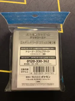 Japanese Pokemon Center Card Sleeves Gift Of Sprigatito, Fuecoco, Quaxly -NEW- - Image 2