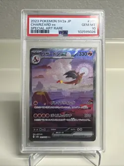 Charizard EX 201/165151 SV2a SAR 2023 Alt Art Japanese Pokemon Card PSA 10 - Image 1