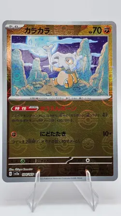Cubone - 104/165 - SV2a: Pokemon Card 151 (SV2a) - (Poke Ball) (JPN) - Image 1