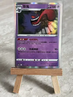 Pokemon TCG Gengar 4 Card Mixed Holo Lot (English/Chinese) - NM - Image 4