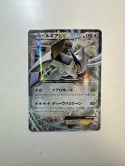 Japanese Lugia EX 103/171 The Best of XY Near MINT Pokemon Card TCG 2017 NM - Image 1