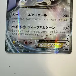Japanese Lugia EX 103/171 The Best of XY Near MINT Pokemon Card TCG 2017 NM - Image 3