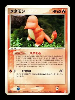 [NM-] Ditto Charmander Japanese Water Holon Research Tower 003/015 Pokemon A - Image 1