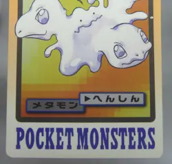 Japanese Pokemon Bandai Carddass 1997 File No. 132 Ditto Card #132 Rare - Image 4