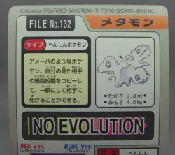 Japanese Pokemon Bandai Carddass 1997 File No. 132 Ditto Card #132 Rare - Image 5