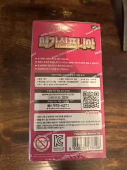 Pokemon TCG: Mega Symphonia (M1S) Booster Box - Korean Sealed - Image 2