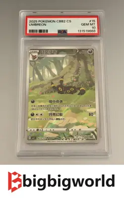 2025 Pokemon TCG Chinese Exclusive Umbreon Gem Pack Vol. 2 CBB2C 0615/15 PSA 10 - Image 1