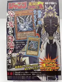 Yu-Gi-Oh! WJMP-JP014 Malefic Blue-Eyes White Dragon 2010 Sealed JP Promo - Image 3