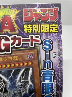 Yu-Gi-Oh! WJMP-JP014 Malefic Blue-Eyes White Dragon 2010 Sealed JP Promo - Image 5