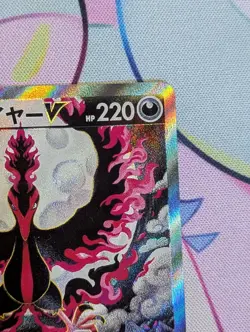 Galarian Moltres V SR SA 078/070 s5a Peerless Fighters Pokemon Card Japanese - Image 3