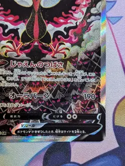 Galarian Moltres V SR SA 078/070 s5a Peerless Fighters Pokemon Card Japanese - Image 4