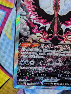 Galarian Moltres V SR SA 078/070 s5a Peerless Fighters Pokemon Card Japanese - Image 5