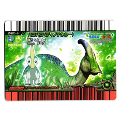 PARIS DINOTECTOR GEKIZAN 2ND EDITION JAPANESE DINOSAUR KING ARCADE CARD - Image 2