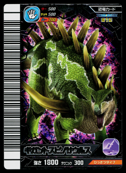GIGANTSPINOSAURUS KAKUSHIN 1ST EDITION DINOSAUR KING ARCADE CARD - Image 1