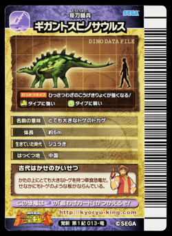 GIGANTSPINOSAURUS KAKUSHIN 1ST EDITION DINOSAUR KING ARCADE CARD - Image 2