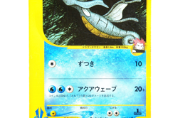 Lance’s Kingdra Pokemon Card VS Series 2001 Japanese Holo Rare Old Back - Image 5