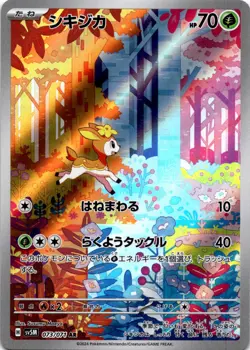 Deerling 73/71 AR Cyber Judge Sv5m -Near Mint- Japanese Pokemon Card - Image 1