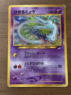 Shining Mew No.151 2001 Coro Coro Comics Promo Japanese Pokemon Card TCG 473 - Image 1
