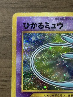Shining Mew No.151 2001 Coro Coro Comics Promo Japanese Pokemon Card TCG 473 - Image 3